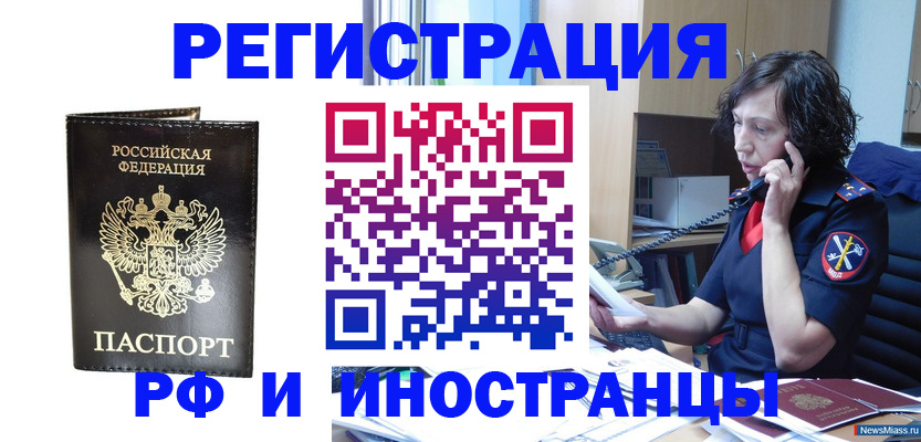 временная регистрация собственник в Высоковске