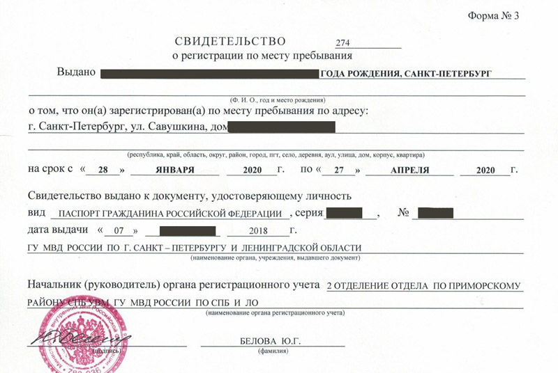 временная регистрация в Высоковске временная регистрация в Высоковске